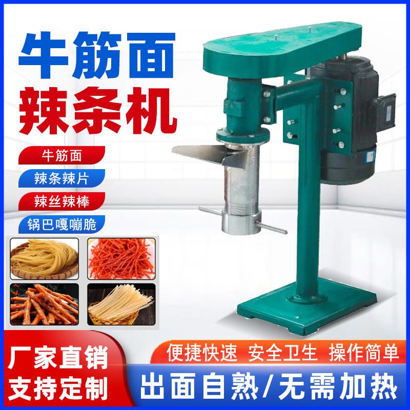 商用全自动辣条机自熟辣片机家用电动压牛筋面机小型多功能冷面机