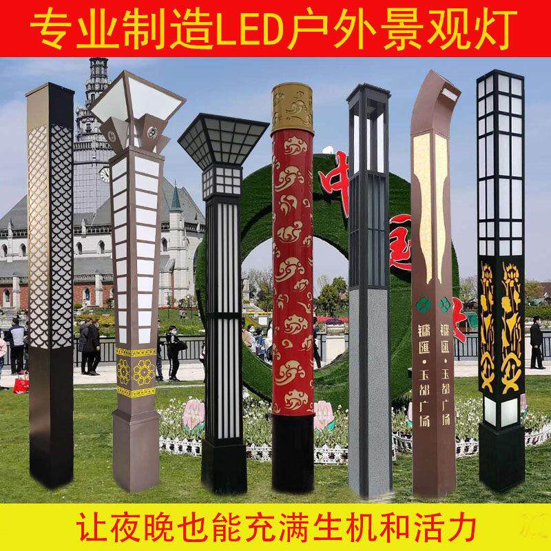 景观灯柱户外庭院灯太阳能LED路灯绿化公园社区道路灯方形灯灯罩