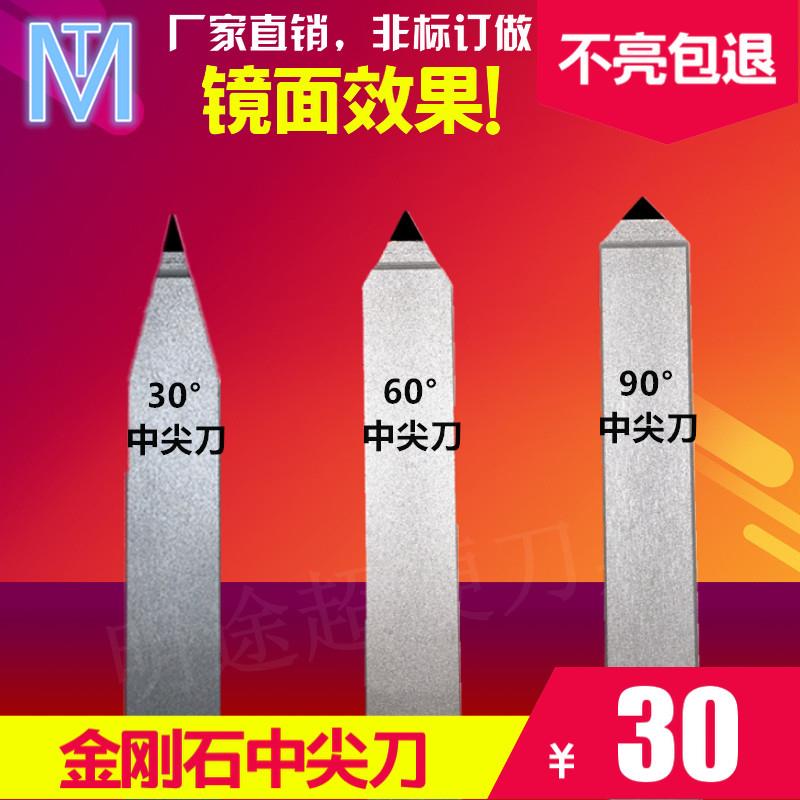 金刚石外圆中间刀PCD刀具铜铝石墨车刀超亮光镜面刀刃具车床刀头