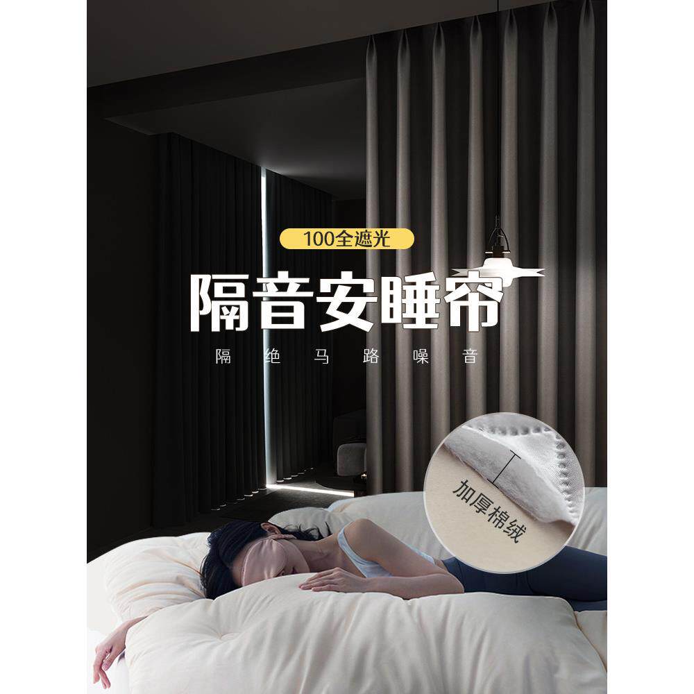 加厚超强道路隔音窗帘、路边窗、特殊绗缝吸声、隔音、遮光、隔热