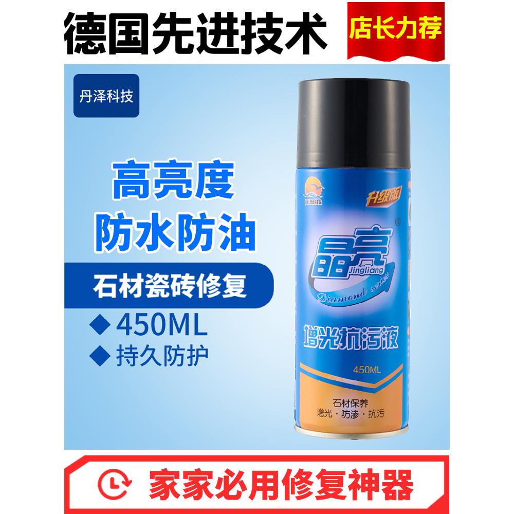 台面增光抗污液石英石大理石抛光蜡石材腐蚀画痕修覆剂打磨光亮剂