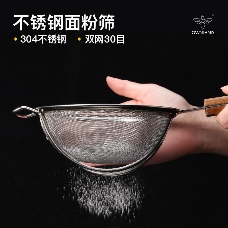 澳澜厨馨304不锈钢面粉筛手持家用烘焙面罗细过滤箩面糖粉筛网筛