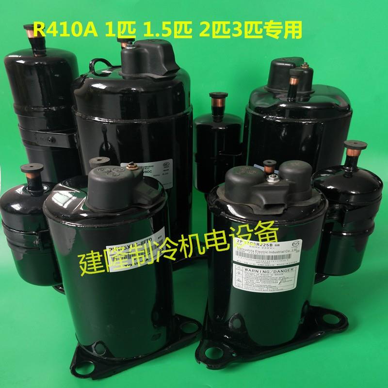 R321匹1.5匹2匹3匹R32制冷压缩机空调压缩机定频1P2P3P冷暖压缩机