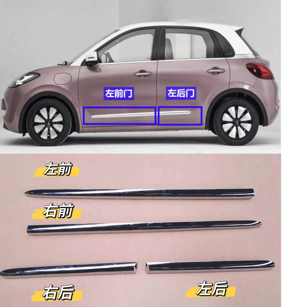 原装五菱缤果车门防撞条缤果前门中门车身装饰条前后保险杠装饰条