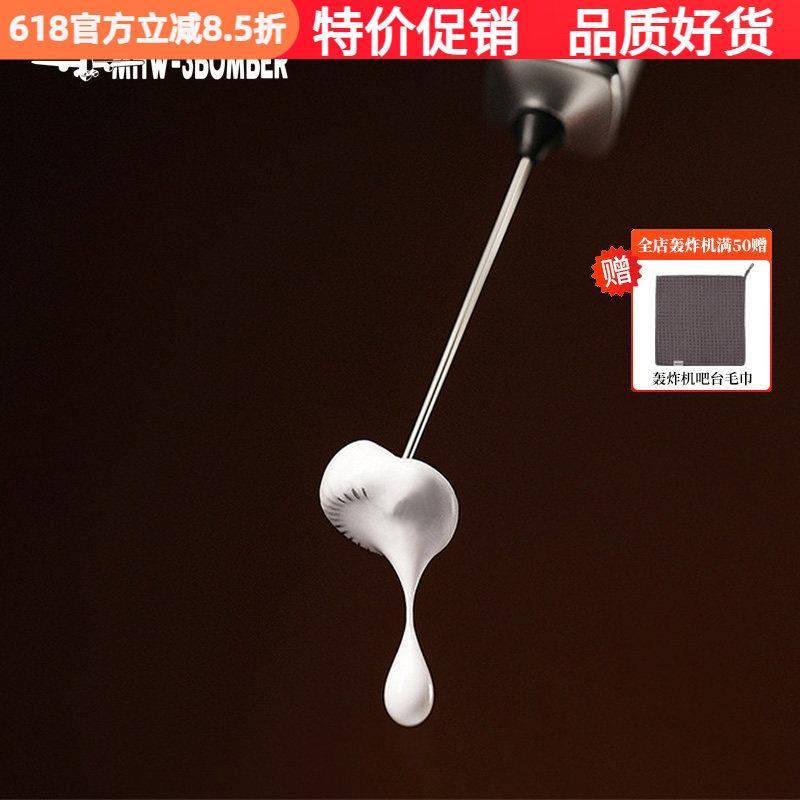 轰炸机手持电动打泡器咖啡搅拌器家用打蛋器拉花奶泡机器电动奶泡