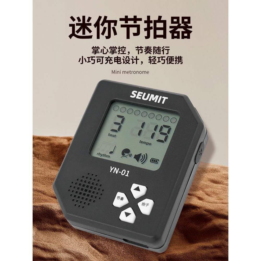 迷你节拍器钢琴专用电子节奏器吉他古筝架子鼓打拍音乐便携式人声