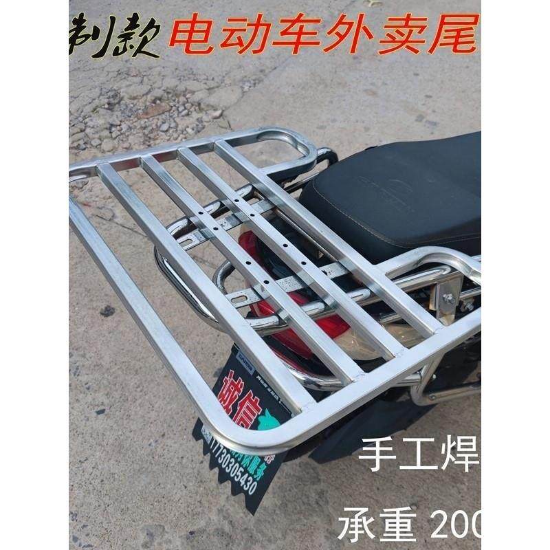 电动车外卖架后货架尾架加粗铁架摩托车后支架外卖箱定制固定架托