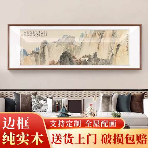张大千山水画新中式客厅装饰画沙发背景墙面装饰画办公室茶室挂画
