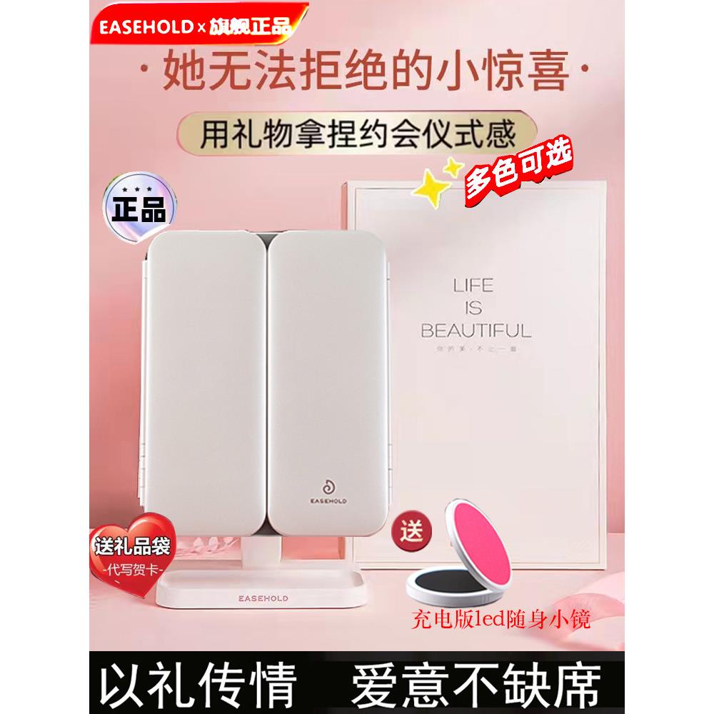 easehold可折叠便携带灯镜子梳妆台桌面家用led化妆镜礼品送女生