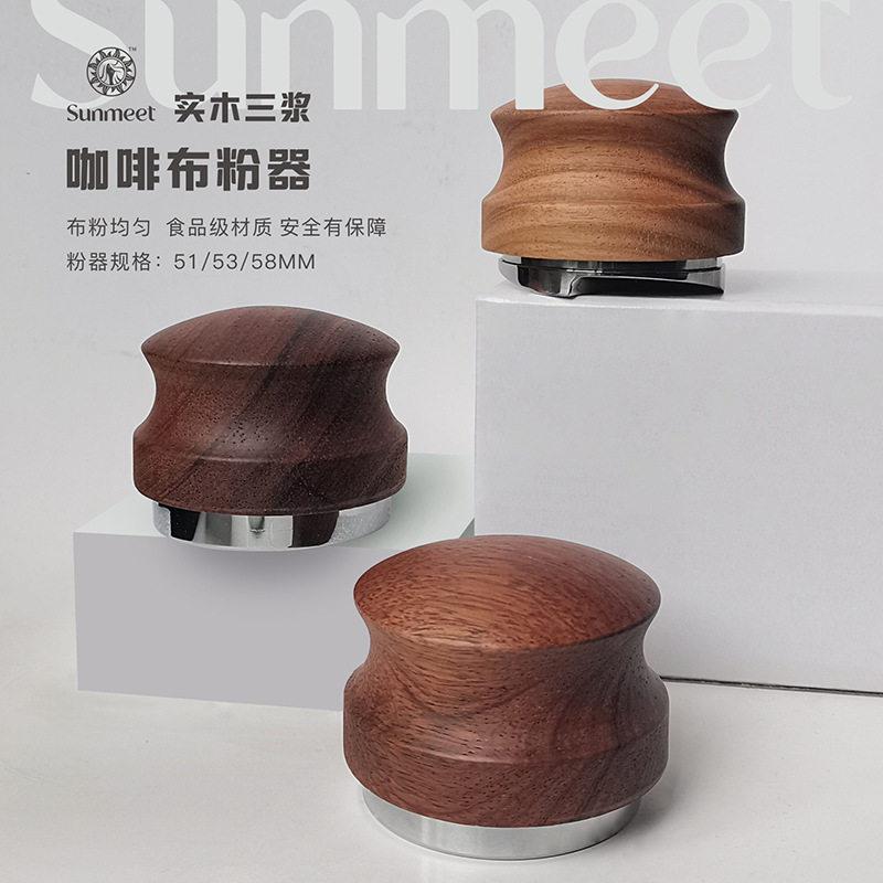 不锈钢咖啡布粉器51/58mm实心木柄三叶压粉器可拆意式填压粉锤