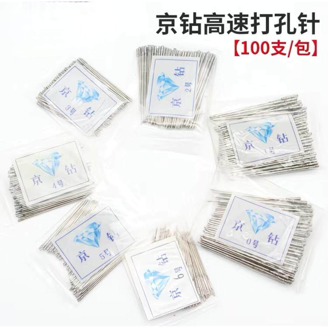 京钻打孔针金刚砂钻头瓷砖空鼓修复打孔高速钻头玉石玻璃打孔针