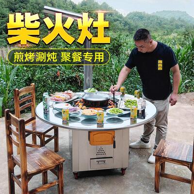 2026农村不锈钢柴火灶烧木柴家用移动柴火鸡地锅新款铁锅炖灶台桌