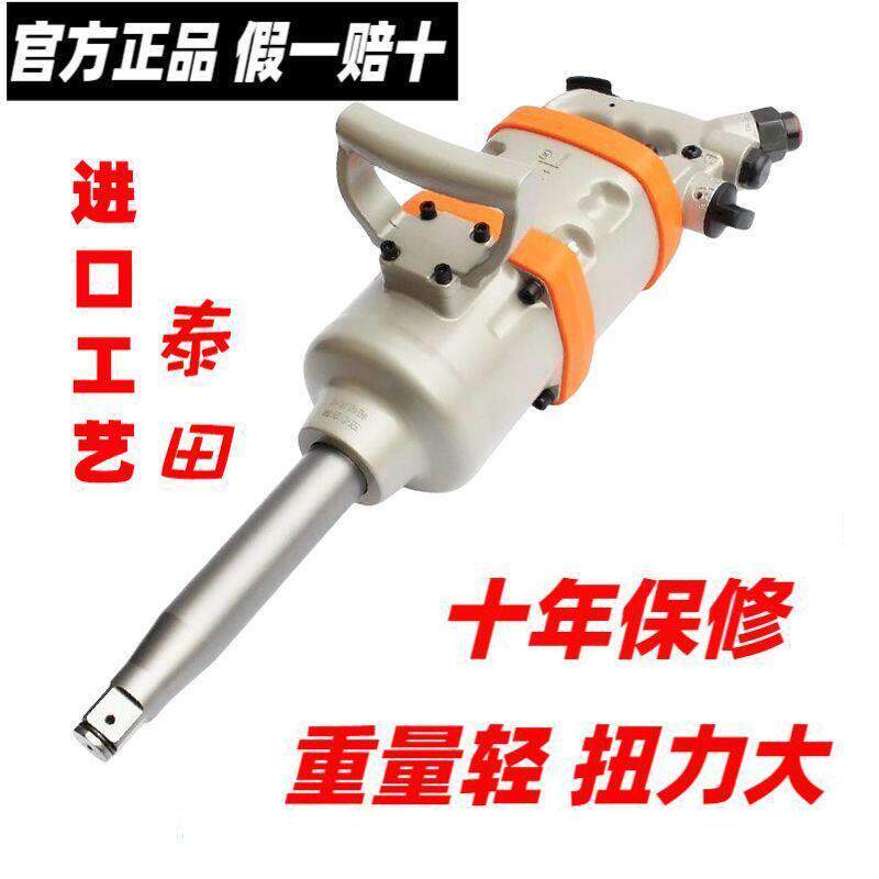 进口泰田气动扳手大马力气动扳手TT9988专用重型货车大功率强力大