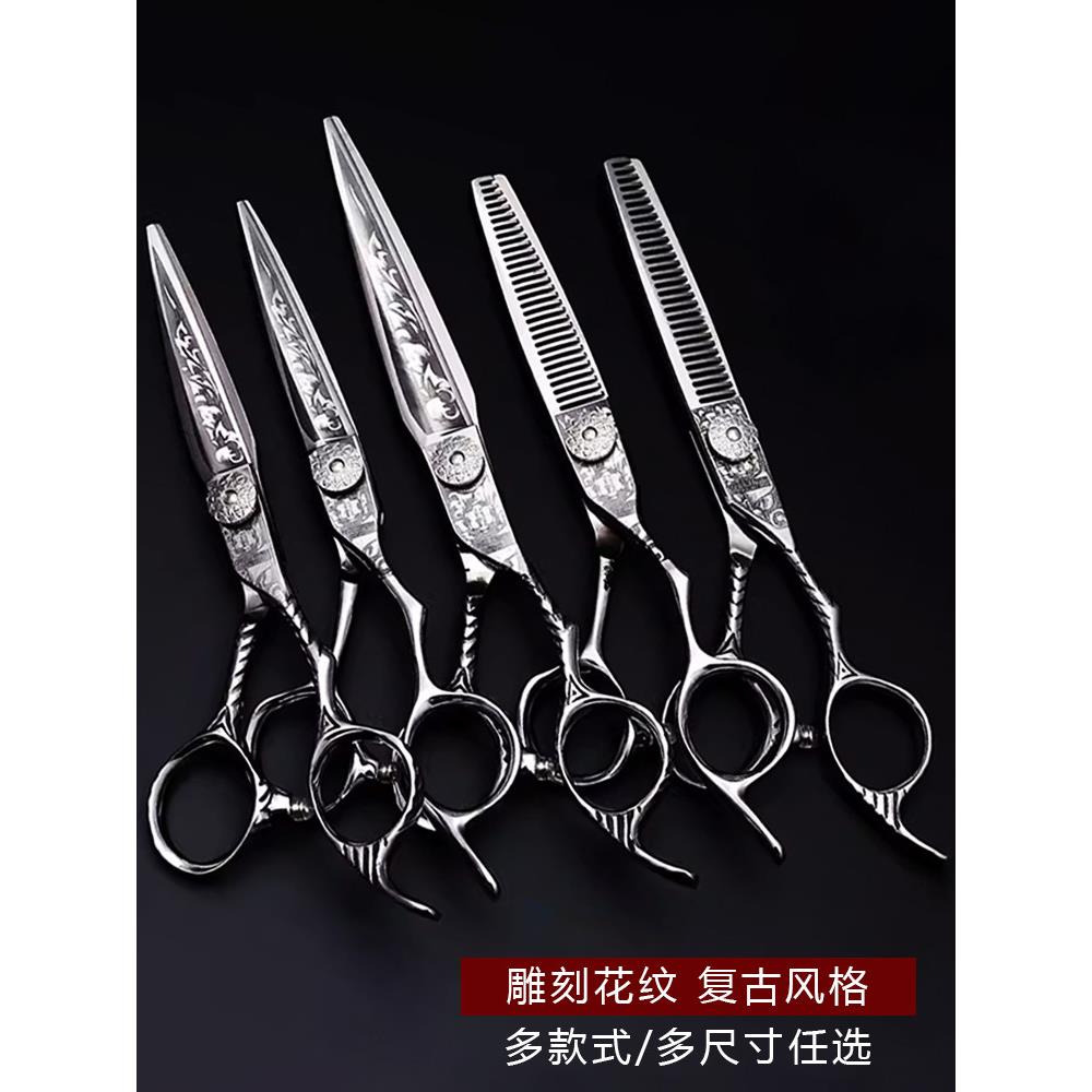 覆古雕刻专业理发剪刀美发平剪牙剪无痕鱼骨剪打薄剪发型师专用