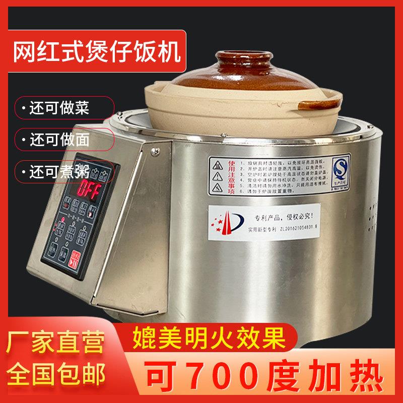 煲仔饭机商用炉全自动煮面炉煮面锅汤面煲粥阳光厨房网红煲仔饭机