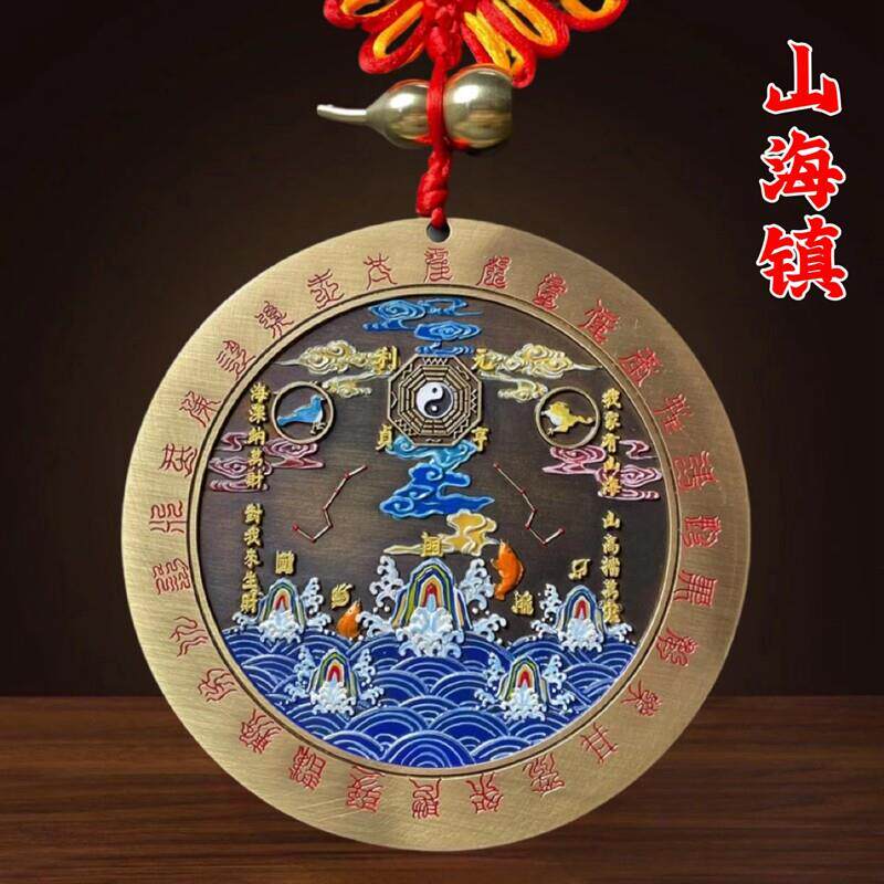 彩绘纯铜山海镇挂件八卦图风水凹凸镜房屋大门室内室外装饰品摆件