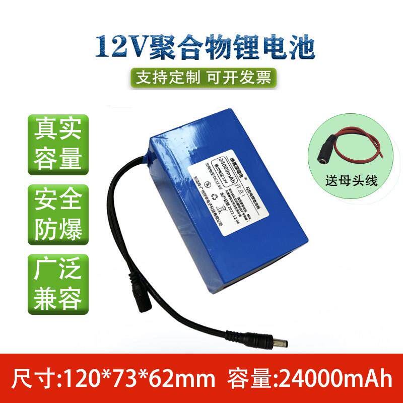 12v锂电池大容量聚合物24000mAh监控LED氙气灯摆摊户外移动充电源