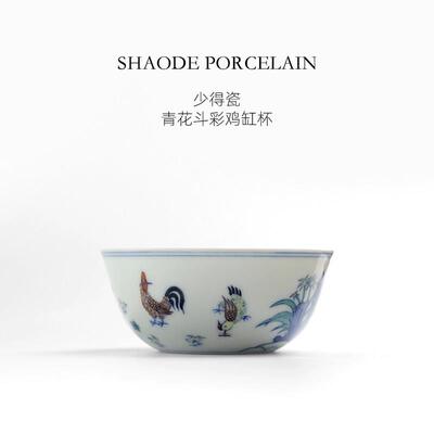 【现货】四音太青花斗彩成化鸡缸杯主人杯景德镇中式覆古手工手绘