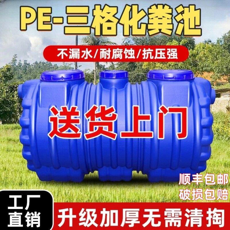 厕所化粪桶简易耐用化粪池罐改造化粪罐卫生地埋式牛筋三级过滤PE