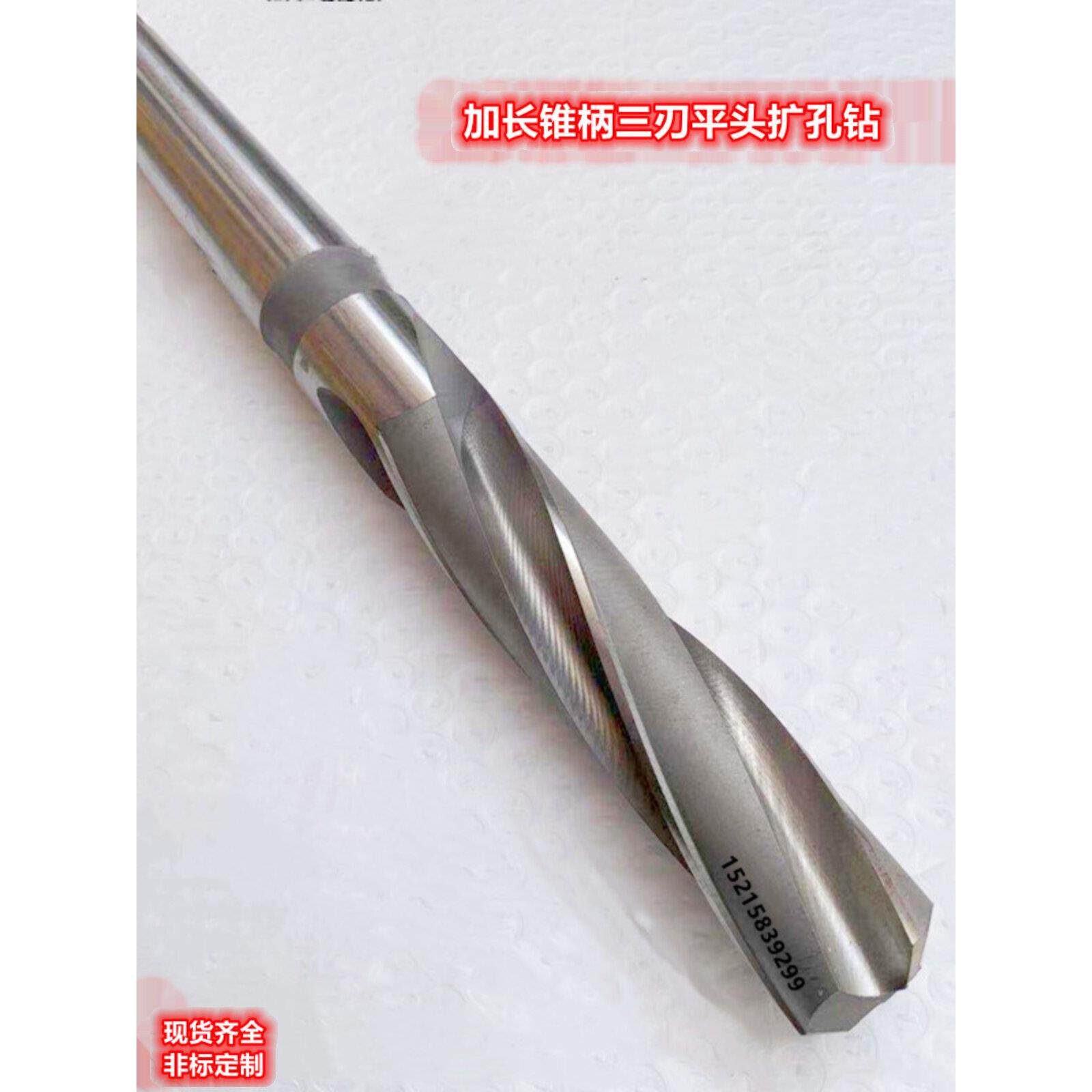 锥形柄加长三刃扩孔钻头超硬不锈钢扩孔毛刺平底钻头14-65*200/ 3