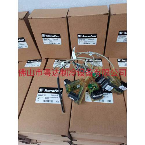 特灵空调配件SEN02133温度感测器 X13650726100/可提供绑定服务