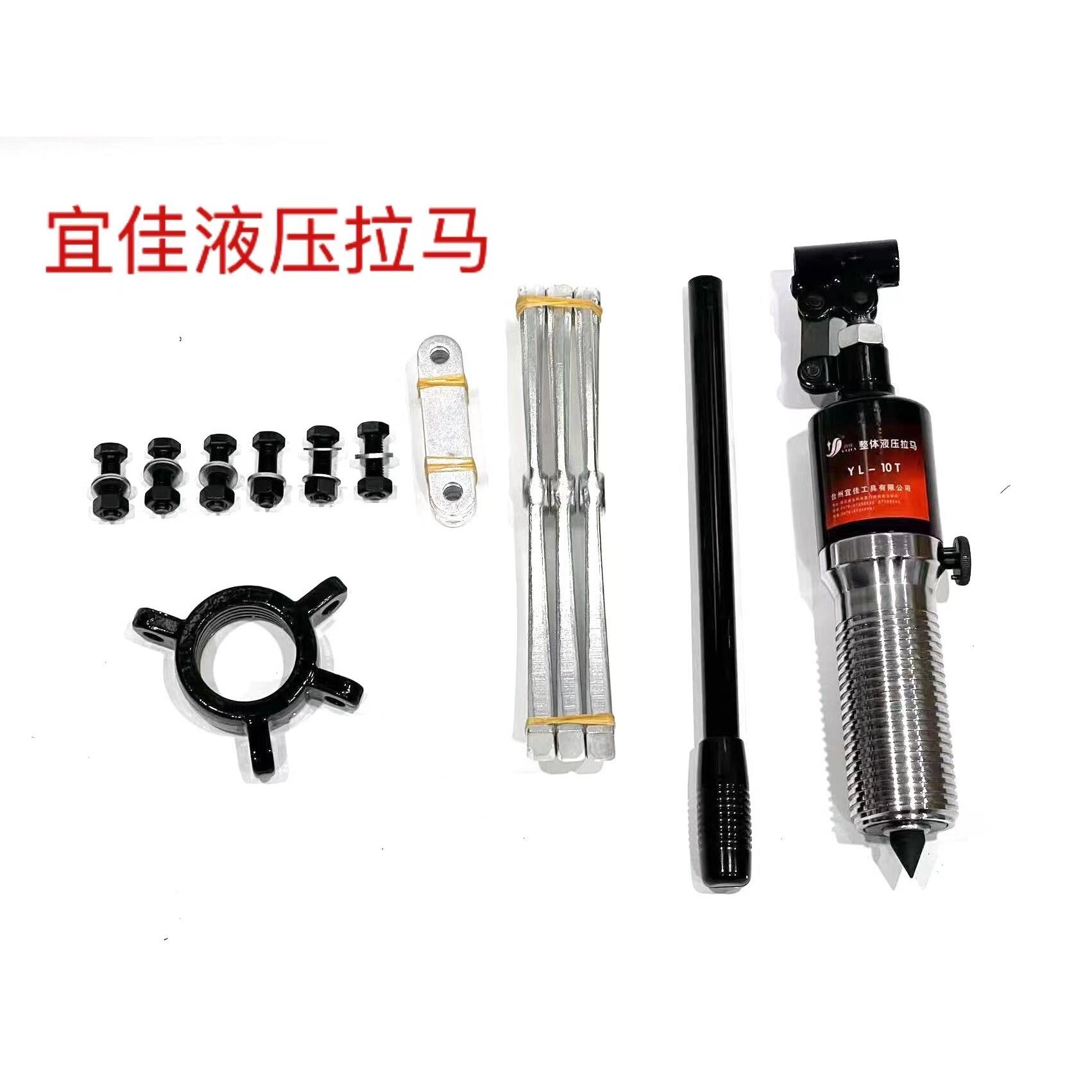 宜佳YL-5T10T20T30T/50T整体液压拉马轴承拔轮器二爪三爪横向使用