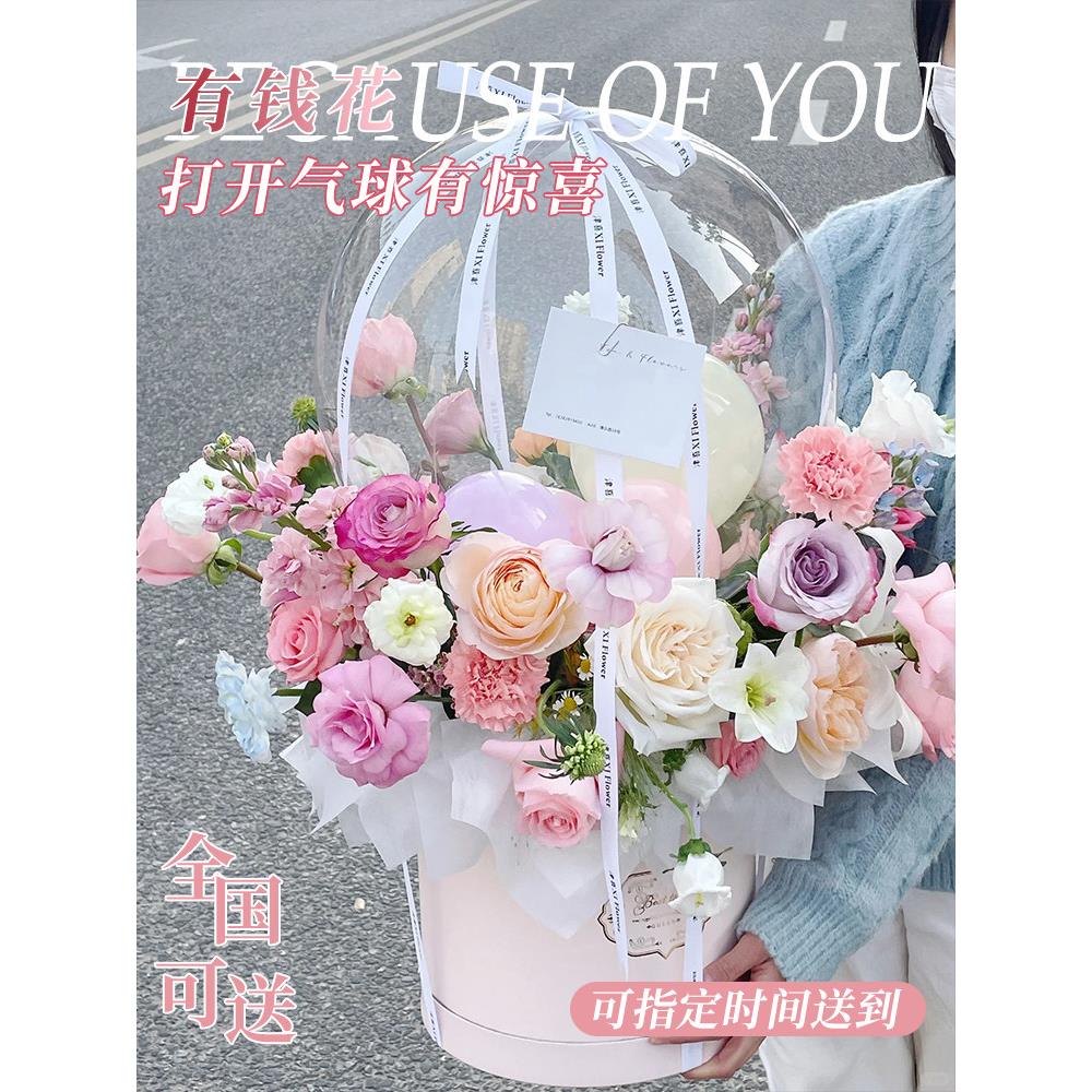 有钱花鲜花气球抱抱桶玫瑰花全国同城速递送长辈妈妈生日成品送店