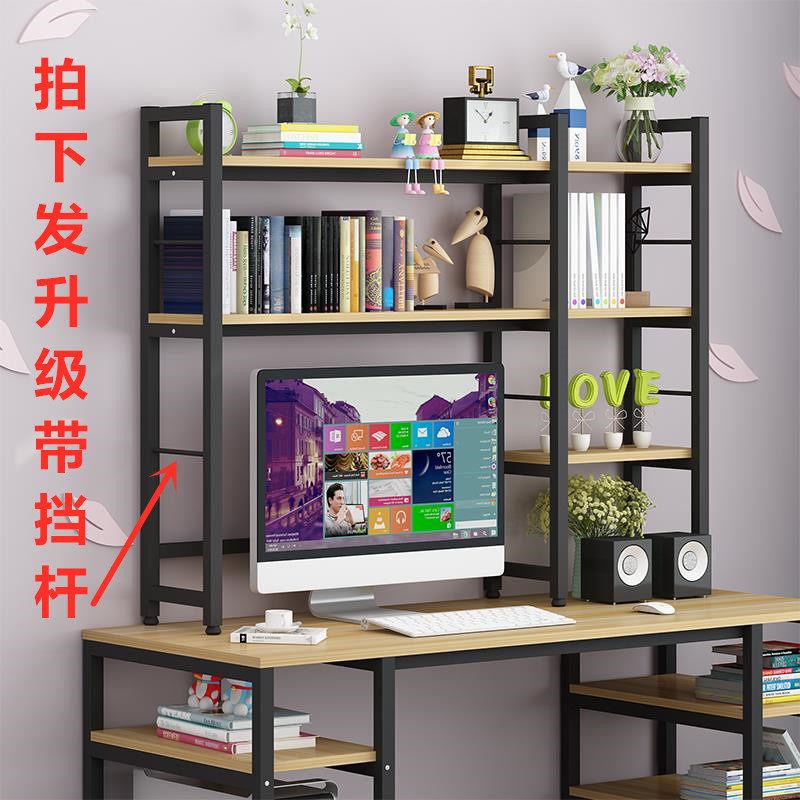 桌面书桌收纳架小书架简易桌上多层学生用宿舍电脑桌整理置物架子