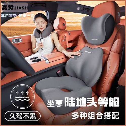 汽车加厚记忆棉头枕腰靠坐垫套装办公椅乳胶腰托颈枕座椅靠背座垫