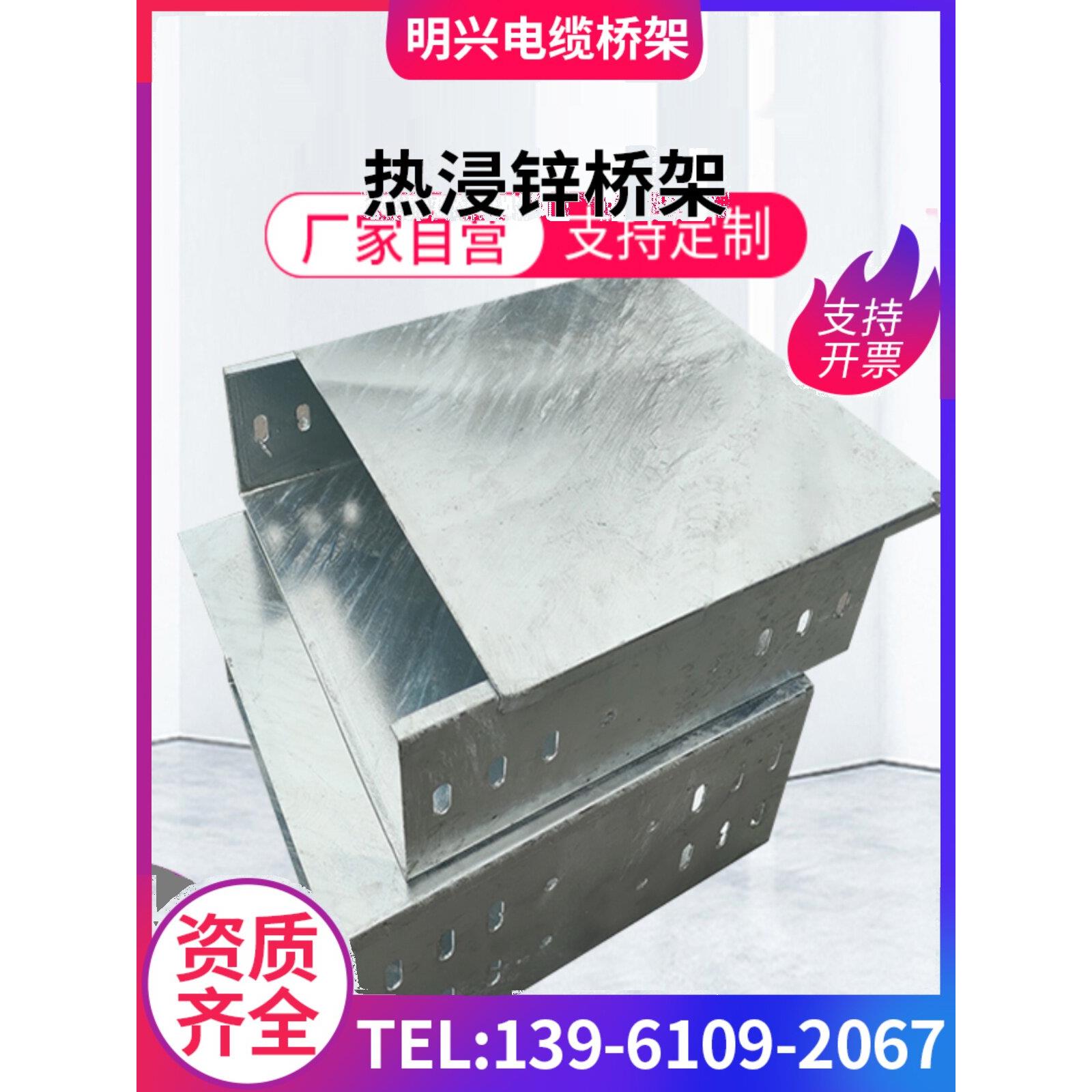 热浸锌电缆桥架室外高度防腐防水耐用桥架线槽梯式等。可定制