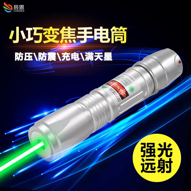 大功率激光绿光手电红外线射笔售楼部指示沙盘专用多功能电子教鞭
