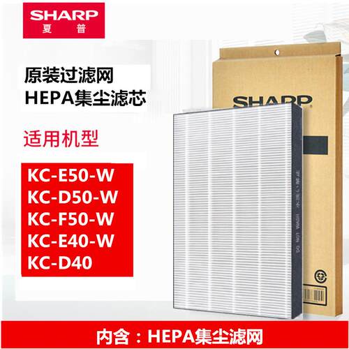 夏普空气净化器滤网配KC-D50/E50/F50/E40/50TH1-W/D40E原装滤芯