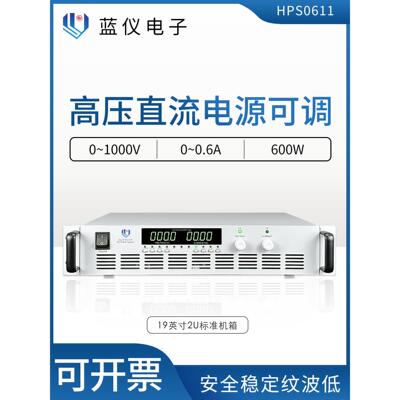 高压直流电源可调可编程1KV2KV3KV4KV5KV6KV8KV10KV12KV程控稳压