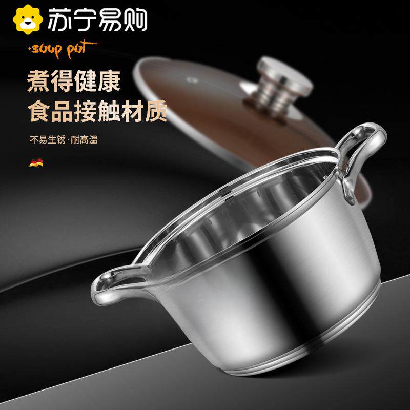 苏宁不锈钢双耳汤锅家用加厚复合底大容量煲汤锅电磁炉燃气2872Z