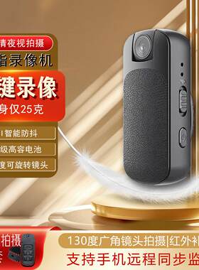 无线摄影机笔免插电家用手机远端监控高清录音无需网路摄影记录仪