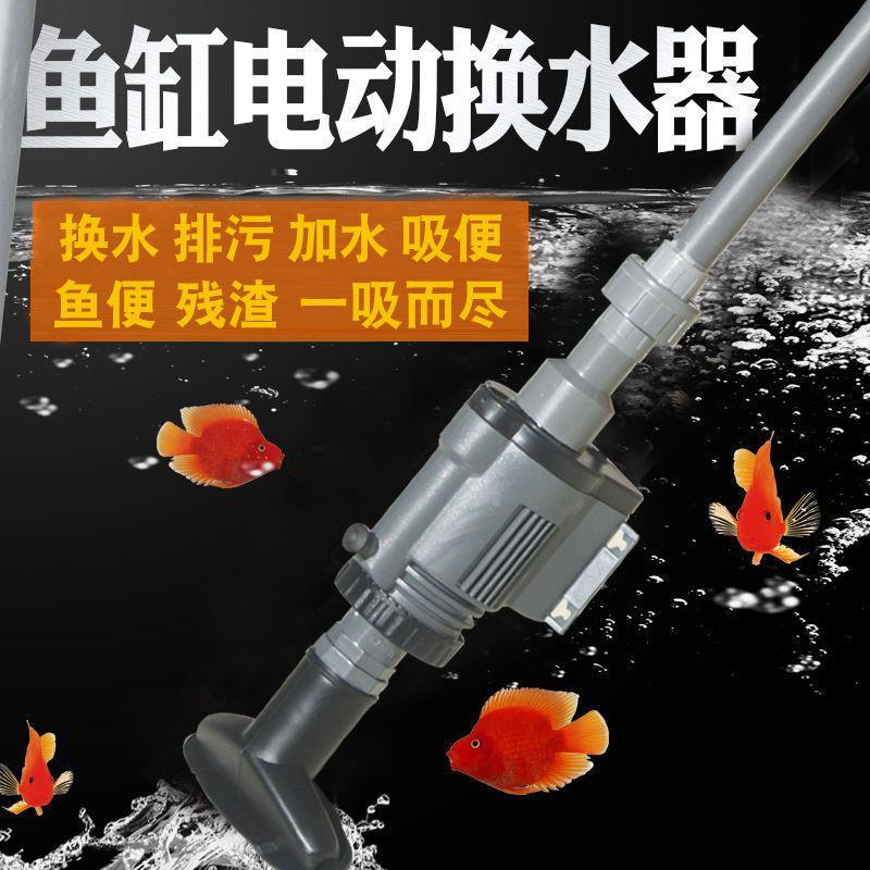 鱼缸吸污机换水器潜水泵抽水泵吸便器洗沙器清洁电动吸粪器家用