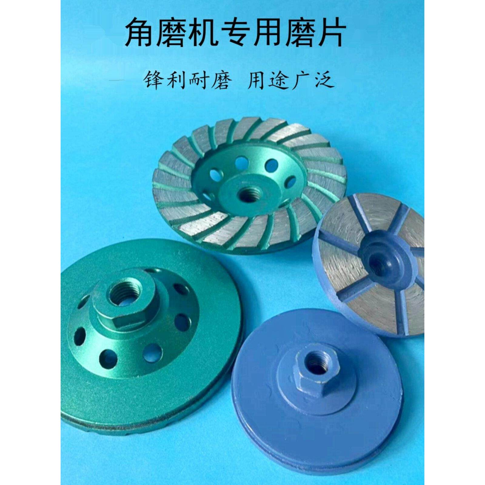 角磨机打磨片混凝土墙壁水泥大理石材地板修磨平金刚石平面磨盘
