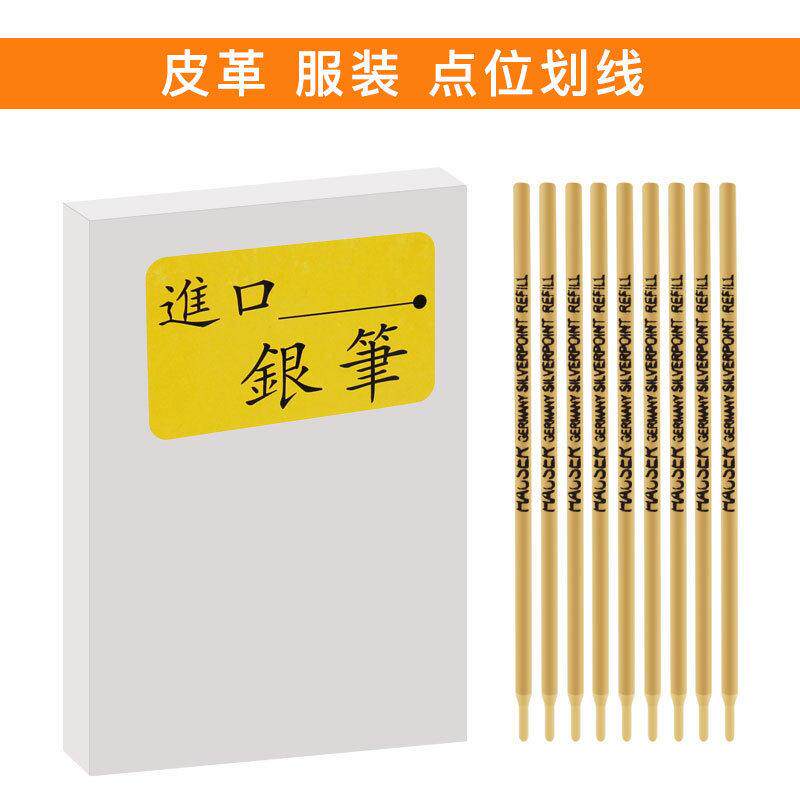 水银笔服装画线记号笔铁杆金杆水银笔芯银色笔芯皮革制鞋布料标记