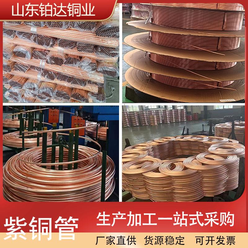 T2紫铜管精密毛细铜管无缝紫铜管制冷铜管 任意切割厚薄壁紫铜管