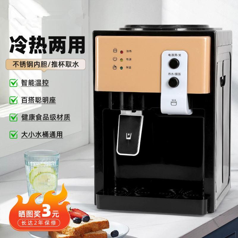 苏宁电器台式饮水机家用小型自动制热制冷饮水机学校宿舍可用