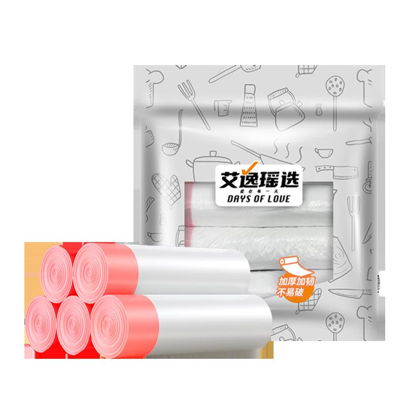 艾逸瑶选抽拉绳垃圾袋75只JQ-0082加宽提手加厚可降解450*500mm