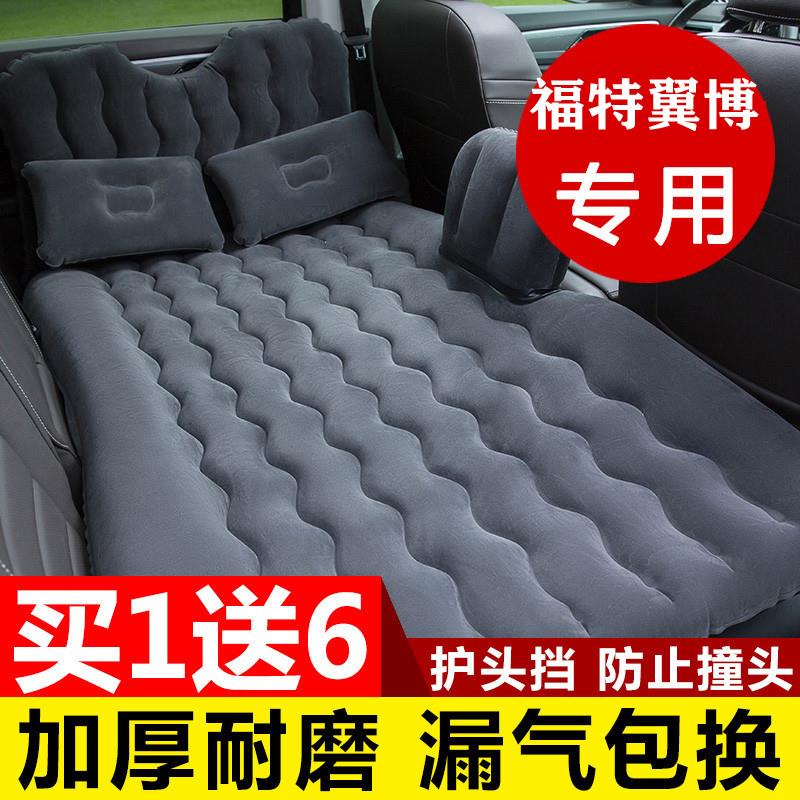 福特翼博专用车载充气床汽车后排睡垫后座气垫睡觉床车内旅行床垫