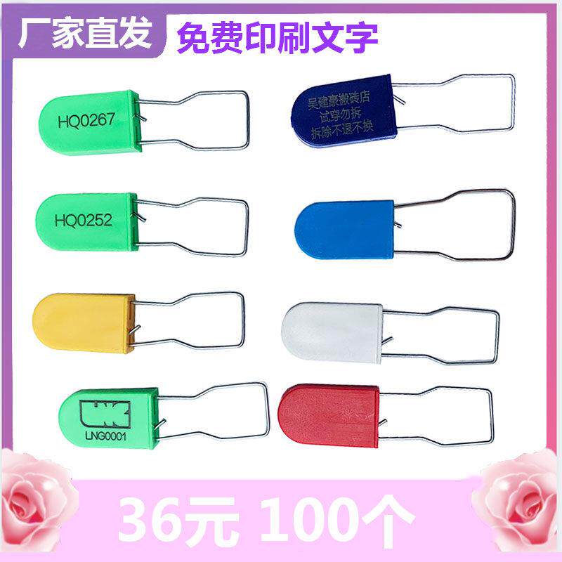 一次性安全塑料锁扣钢丝封签衣帽挂牌标牌封条挂锁服装封样卡扣