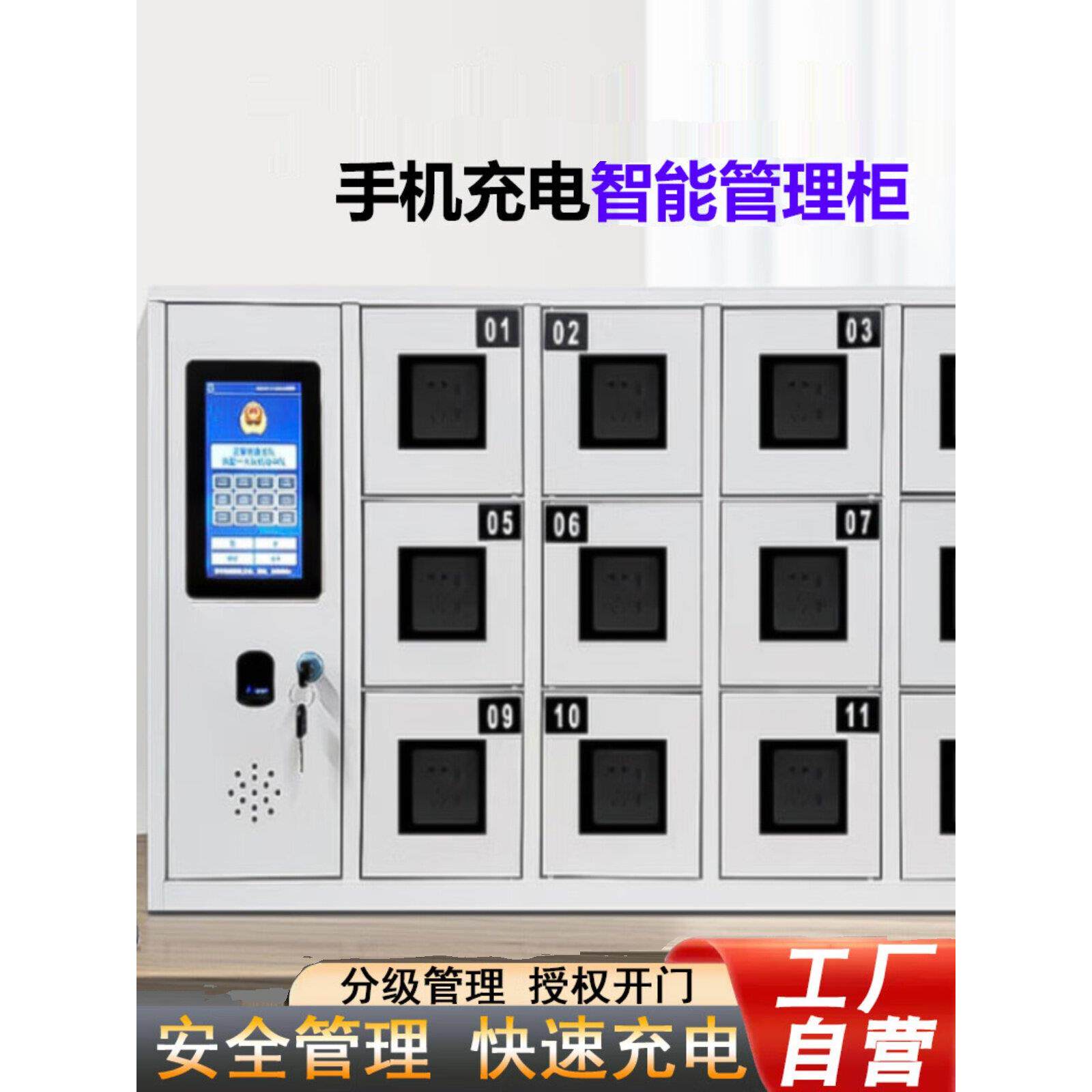 智能手机柜存放柜壁挂班排充电管理保管柜人脸指纹识别手机寄存柜