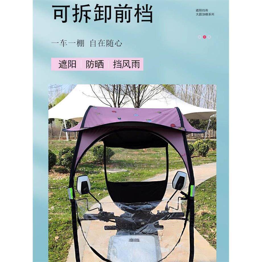 电动车车棚电动车雨棚蓬小型自行车防晒挡风罩加厚可拆卸遮阳伞