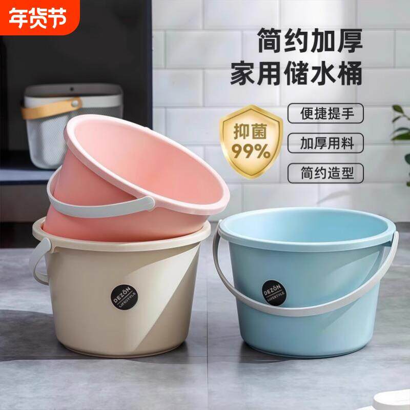 手提塑料大号水桶学生家用加厚储水桶洗澡洗衣服用无盖大圆桶提手