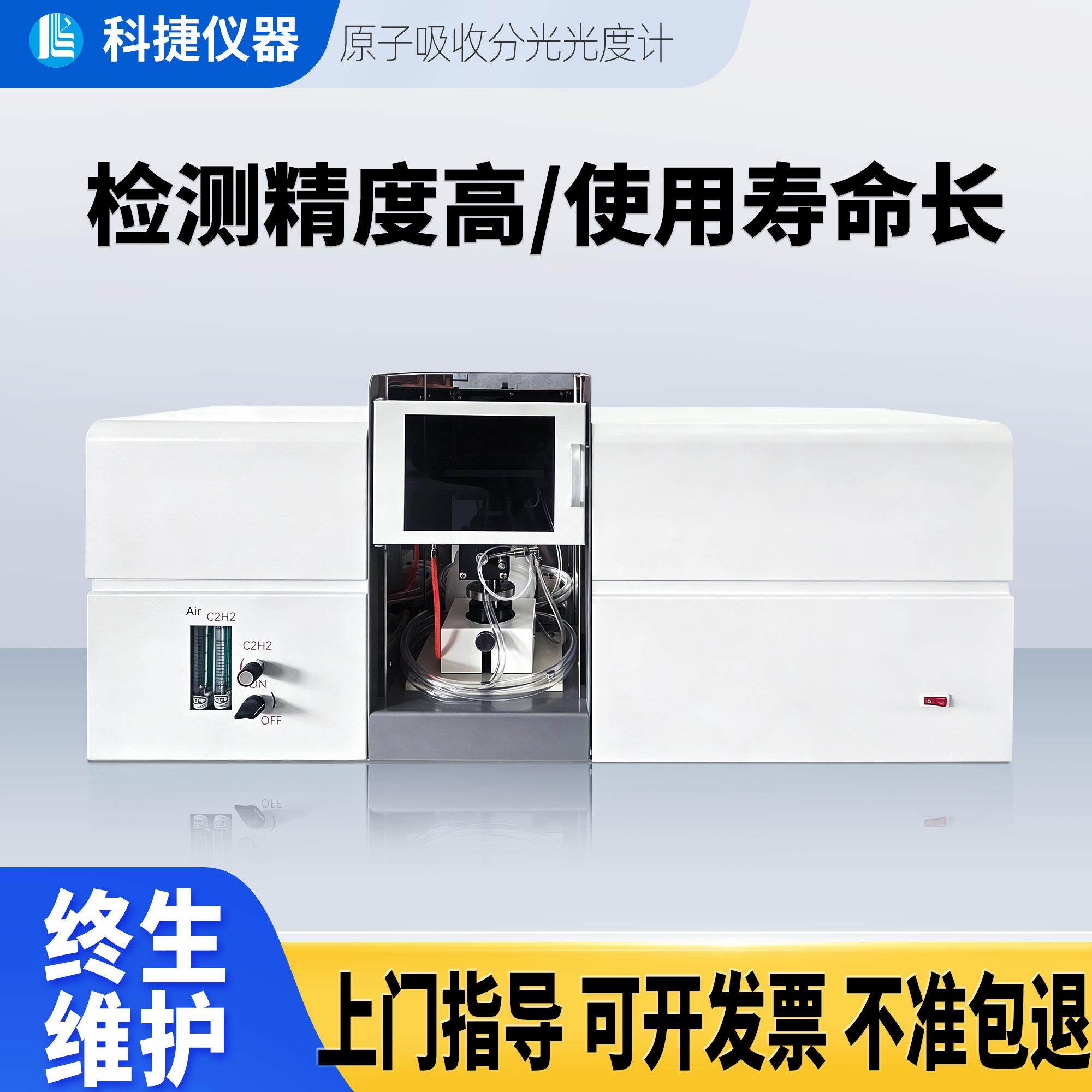 全自动火焰原子吸收分光光度计实验室石墨炉重金属元素分析光谱仪