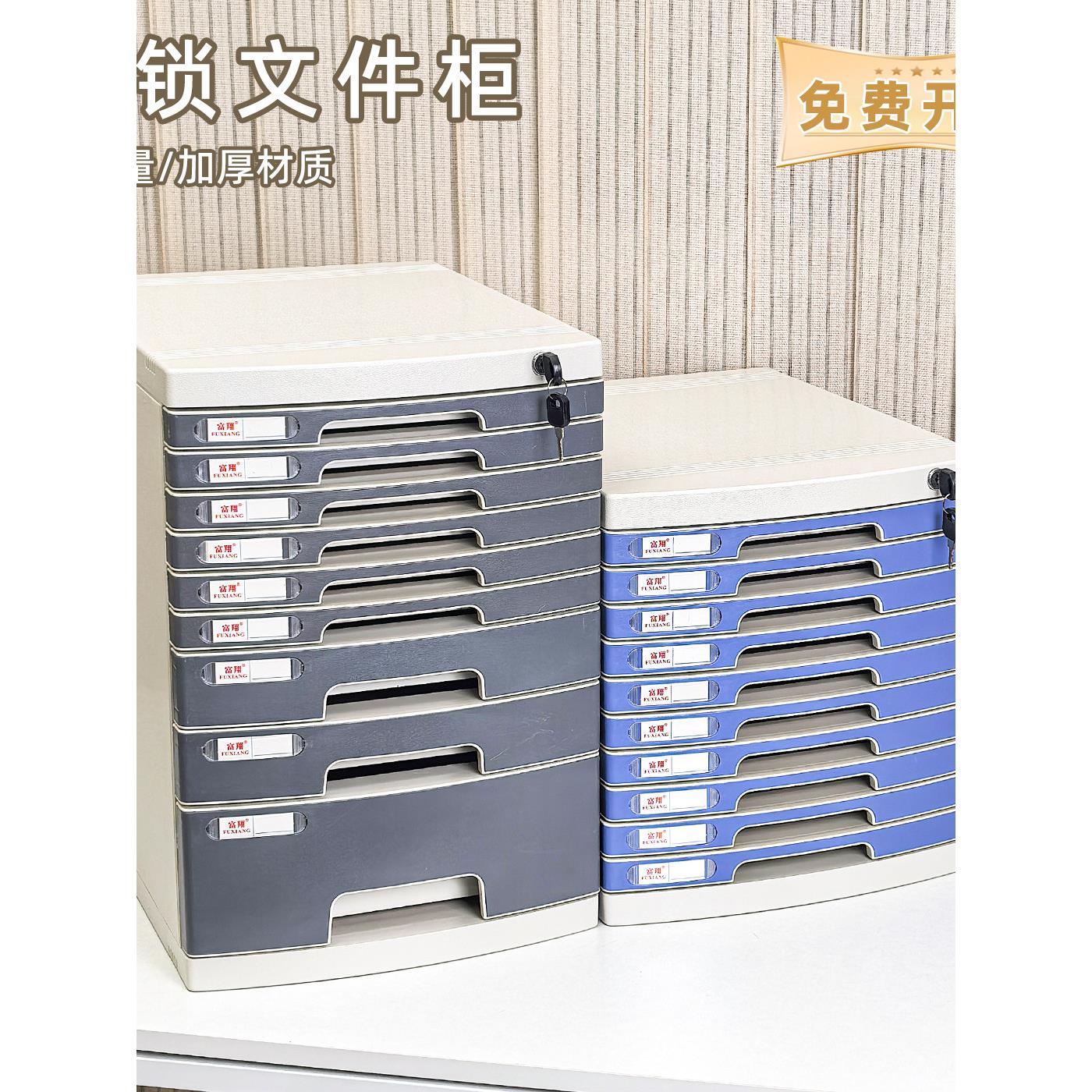 A4桌面文件柜带锁抽屉式文件收纳盒资料收纳箱储物箱文件夹整理箱图片