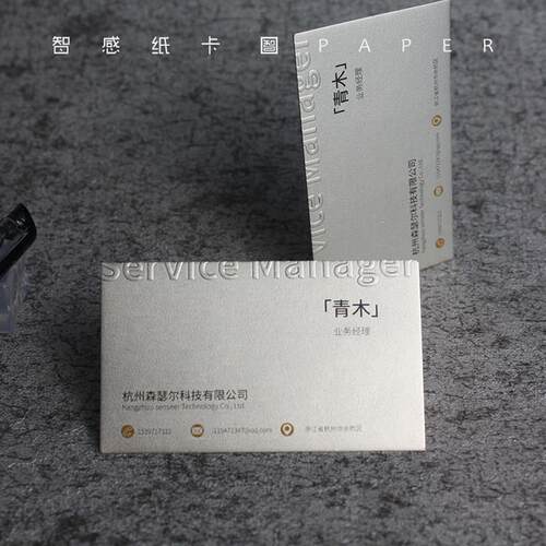 爵士金属磨砂名片凹凸起鼓英文创意卡片个性定制免费设计制作印刷