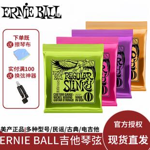 ErnieBall镀镍电吉他琴弦民谣古典木吉他22212223套弦EB老鹰琴弦